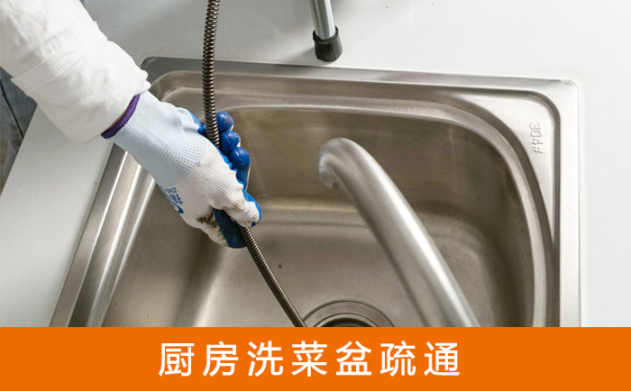 余杭洗菜池疏通